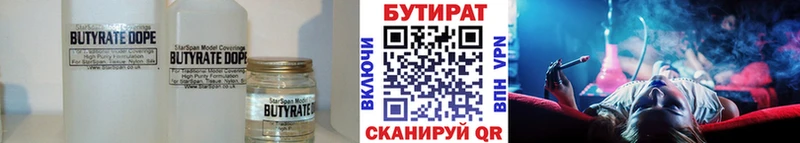 БУТИРАТ жидкий экстази  Томилино 