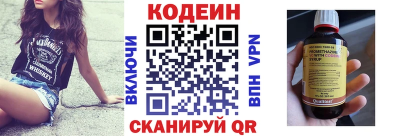 Codein напиток Lean (лин) Томилино