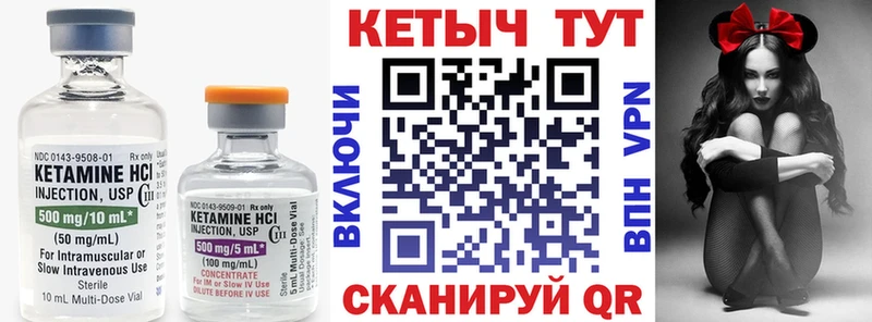 Кетамин VHQ  Томилино 