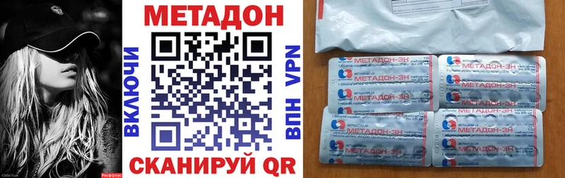 купить наркоту Томилино Метадон мёд